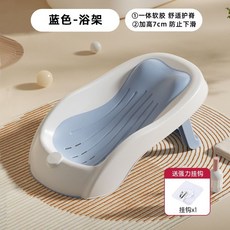 嬰兒洗澡感溫浴架 新生兒做躺託神器 寶寶浴盆通用浴牀託 防滑墊浴網, 1個, 旗艦款【升級鎖釦固定】淺夢藍+贈掛鉤