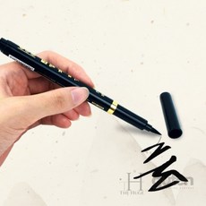 더휴즈 브러쉬 붓펜 검은색 방명록 손글씨 붓펜 붓팬, 검정
