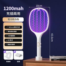電蚊拍 1200mAh 充插兩用 立/掛式, D5白色滅蚊拍