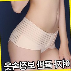 여성 산후 골반 보정 속옷 압박 밴드 출산 후 복대 쉐이퍼 뱃살 관리 체형 보정