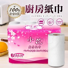 小花 台灣製造 廚房紙巾 6卷入 餐巾紙, 詳見包裝, 詳見包裝, 小花廚房紙巾-6卷入/袋