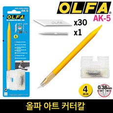 올파 아트나이프 AK-5, 1개