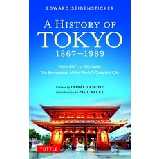 (영문도서) A History of Tokyo 1867-1989: From EDO to Showa: The Emergence of the World's Greatest City Paperback, Tuttle Publishing, English, 9784805315118