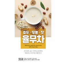 콘플레이크 율무차 35포 700g 아침식사대용 선식 간편식 청솔마켓, 1개, 35개입