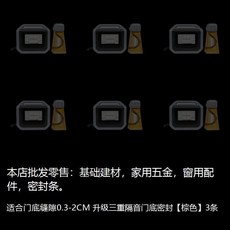 E型隔音門封條 門底密封條, 1個, 適合門底縫隙0.3-2CM,升級三重隔音門底密封 棕色 1條