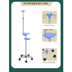 수액폴대 수액걸이 이동형 걸이 폴대 이동식 스테인레스 스틸 제품, 8.스테인리스 베이스 펌프스탠드