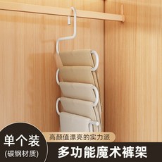 加粗不鏽鋼多功能折疊褲架 褲子收納架 衣架, S褲架碳鋼白色【單個裝】可掛5條褲子, 1個