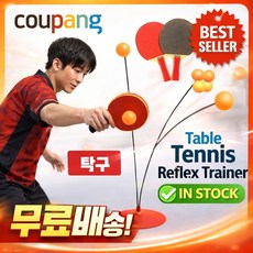 코코몰 탁구 홈트 고급형 나무라켓 셀프 탁구 연습 리턴볼 세트, 1세트, 혼합컬러