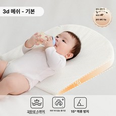데이희 아기역방쿠 아기베개 신생아선물, 45x50x0cm, 엘레강트화이트 통기성 메시 경사 베개