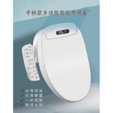 多功能智能馬桶蓋, 1個, 短款（48公分）