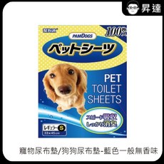 【PamDogs幫狗適/狗兒爽】寵物尿布墊/狗狗尿布墊 消臭尿布墊 三種尺寸可選, 1包