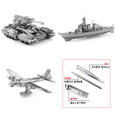 3D 입체 퍼즐 성인용 DIY 조립 모델 금속 모형 교육용 수제 장난감 나무조립 목공놀이 핸드메이드 해부학적 디자인 디오라마 스타일 완구, 1개, BD_천사호 탱크+구축함+B17