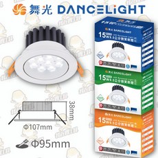 舞光 15W 微笑崁燈 CNS認證 9.5公分 適用於展場玄關商業空間, 1個, 時尚白,白光 6000K