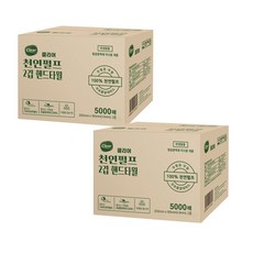 클리어 천연펄프 핸드타올, 5000매, 2개