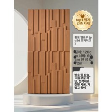 파웰 외벽타일 데코 빌라 인테리어 직사각 건물, 완제품 1200x600x15mm, 1개, 다짐토옐로우