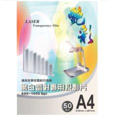 艷彩 黑白雷射專用投影片(膠片)A4/A3/50張 雷射投影片 黑白投影片, 1個