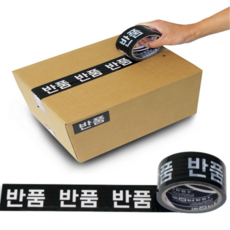 크로코틸 착붙 반품테이프 택배 박스 포장 테이프 블랙, 1개