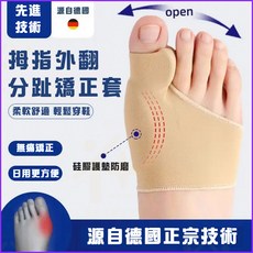 拇指外翻分趾矯正套 男女通用 分趾器 可穿鞋 分趾分離器 防磨, 1個, 大拇指外翻分趾套 灰色一對裝 ,均碼 34-45碼男女通用