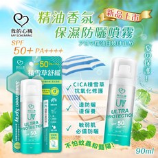 MY SCHEMING 我的心機 精油香氛保濕防曬噴霧 SPF 50+ PA++++ 90ml, 1個