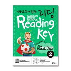 미국교과서 읽는 리딩 키 Reading Key Preschool Starter 2, 키출판사(단)