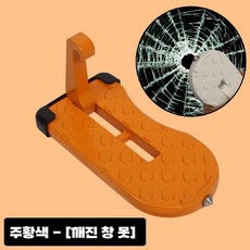 차량용 도어 스텝 SUV 풋스텝 사이드 전용 공용 지붕, 오렌지