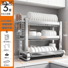 Z3JC 碗碟收納架304不鏽鋼瀝水架家用多層碗架廚房置物架放碗盤筷碗櫃, 1個, 【本色·304不鏽鋼】3層43cm全配:如圖, 1層