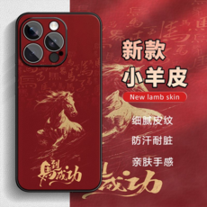 iPhone 16 Pro 手機殼 新款小羊皮 防摔耐髒