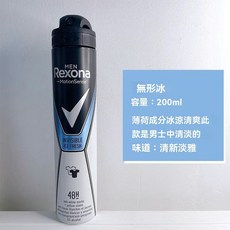 蕊娜止汗噴霧Rexona澳洲進口制汗爽身噴霧，長效乾爽，多款香型可選，男女士適用, 1個, 新品-無形冰爽淡雅冰爽1瓶提神醒腦