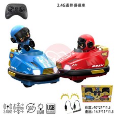 阿莎力2店 遙控碰碰車 卡丁車 趣味玩具 親子遊戲 遙控對戰, 1個