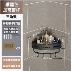 免打孔 浴室置物架 雙桿 47CM 太空鋁 收納架 掛鉤, 免釘貼加高三角架, 1個