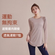 健身女孩 大尺碼運動服長袖 M-4XL 瑜珈服 腰身遮臀 速乾透氣 吸溼排汗 網孔不悶熱 有氧 無氧 重訓