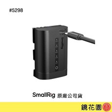 SmallRig 5298 Canon LP-E6P Type-C 電量顯示 電池, 1個