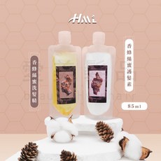 【愛美髮品】滿額好禮贈 HML香蜂洗護 香蜂絲蜜洗髮精/護髮素 漂染 過燙 極損髮質 1000ML/85ML旅行組, 1個, 香蜂絲蜜(洗髮精)旅行包, 85ml