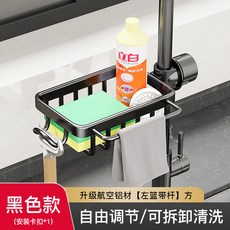 水龍頭置物架洗碗洗菜池水槽用品瀝水籃多功能架水槽收納置物架, 1個, 方形黑色左杆-水龍頭置物架