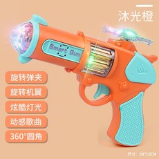 聲光槍 螺旋燈光聲光槍 投影槍 聲光玩具 室內玩具 - 炫酷燈光、動感音樂、360°安全圓角設計, 1個, 橙色款