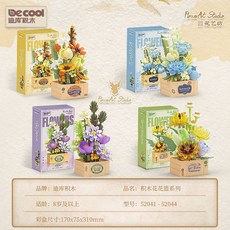 花朵積木 永生花積木 迪庫積木積木花顆粒拼裝花盒插花diy花園花藝花束益智 桌麵擺件 質量保證, 52041-52044全套四個積木花