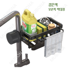 hihia-115 알루미늄 수도꼭지 수납대 스펀지 보관함 수도꼭지 걸이 비누 디스펜서 물기 뺀 받침대 크리스마스 할로윈(하네르 유한회사 Co. Ltd.), 검정색 오른쪽 막대형, 1개