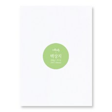 캘리모리 백상지 260g 무지 엽서 4x6, 1개(100매)
