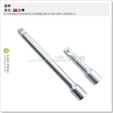 工具屋 1/4/ 2分 鉻釩鋼 2吋 4吋 套裝組 延長接桿, 1個