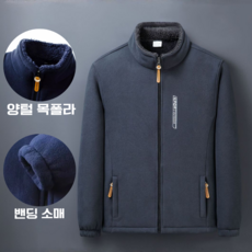 메모샵 남녀공용 양털 기모 집업 후리스