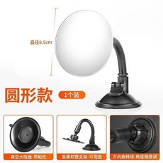 汽車後視鏡 觀後鏡 嬰兒觀察鏡 輔助鏡 方形吸盤支架, 吸盤式帶軟管支架 圓鏡