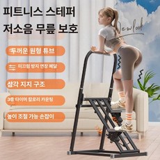 스텝퍼 가정용스텝퍼 발지압스텝퍼 천국의계단스텝퍼 리압스텝퍼 천국의계단 트위스트스텝퍼 말랑이스텝퍼, 블랙 표준 없음 경사 3단 조절 접이식, 1개