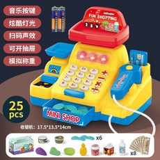 兒童仿真收銀台玩具套裝, 1個, A【彩盒】25件套聲光掃描收,電池版