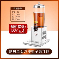 차 디스펜서 업소용 주스 우유 음료 보냉 보온 대용량, 사각받침 1구 6L 가열 전용