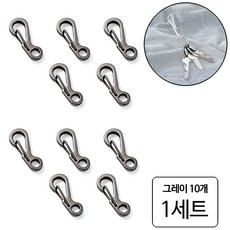 룰루랄라 10개입 스텐 미니 카라비너 키링, 1세트, 그레이 (10162) 10개