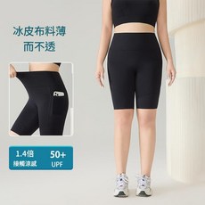 運動瑜伽五分褲 冰皮布料薄而透 接觸涼感 UPF50+