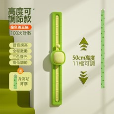 長高鍛煉摸高神器 兒童趣味跳躍拍拍樂 智能語音計數 助長高神器，趣味運動，激發孩子運動興趣，安全材質，智能計數, 1個, 升級款豌豆綠帶可調節板, 升級款豌豆綠帶可調節板