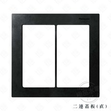 Panasonic 國際牌 GLATIMA 系列 WTGF6100, 1個, 不鏽鋼黑斑染 【二連/直】僅蓋板