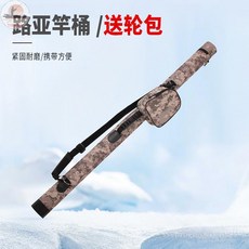 釣友俱樂部 1.3米/1.2米 路亞竿桶 竿包 竿筒 桿筒 附輪包 手提背帶 漁具, 1.2米/ 輪包