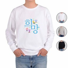 헤비맨투맨 전색상 희망을 같이 WITH HOPE 그림